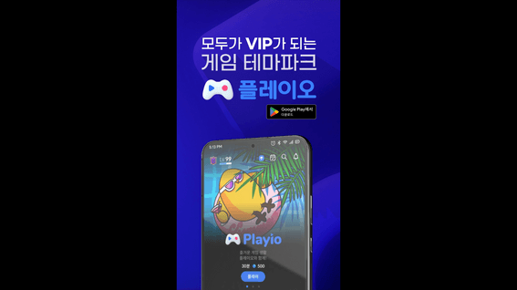 드롭샷매치 포트폴리오 - 플레이오 유튜브 범퍼애드 인포그래픽 광고 영상
