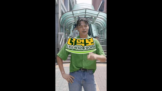 드롭샷매치 포트폴리오 - 풀무릉도원 너의 먹거리를 보여줘 1화