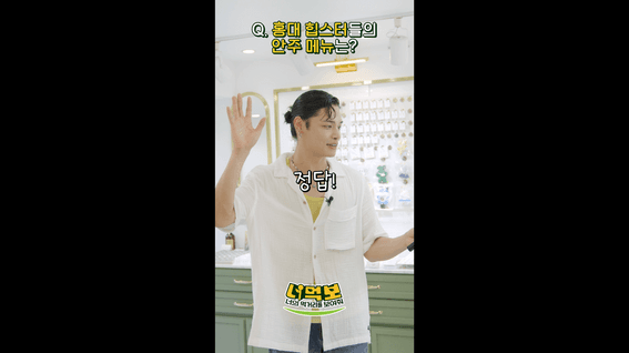 드롭샷매치 포트폴리오 - 풀무릉도원 너의 먹거리를 보여줘 4화