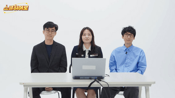 드롭샷매치 포트폴리오 - 경기도교육청 스쿨히어로 장학사 편