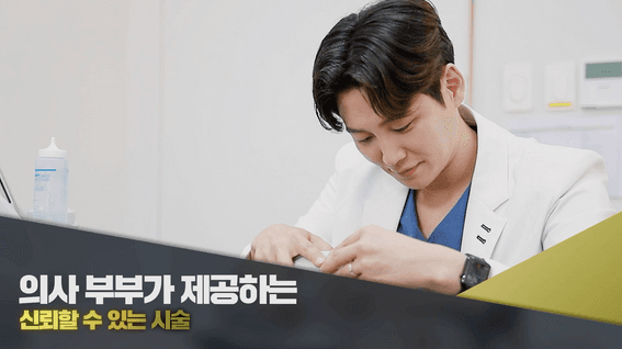 드롭샷매치 포트폴리오 - 온니빛의원 홈페이지 게재 영상