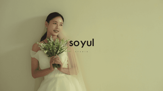 드롭샷매치 포트폴리오 - 소율 웨딩 스튜디오 비쥬얼 영상 스케치 화보