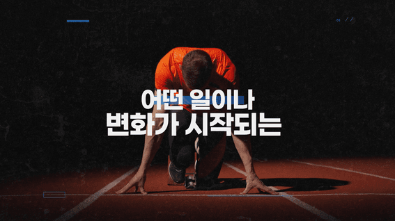 드롭샷매치 포트폴리오 - 삼성전기 창립기념일 행사영상