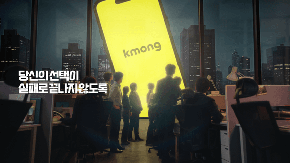 드롭샷매치 포트폴리오 - 크몽ㅣ당신의 선택이 실패로 끝나지 않도록 크몽 Biz 런칭광고