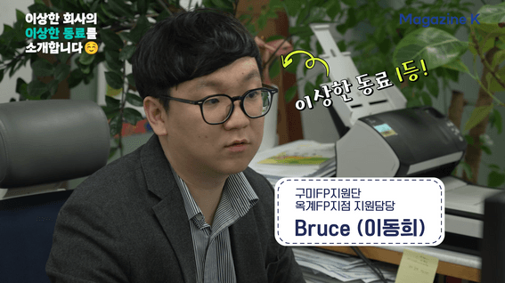 드롭샷매치 포트폴리오 - 교보생명 B컷뉴스ㅣ이상한 회사의 이상한 동료를 소개합니다