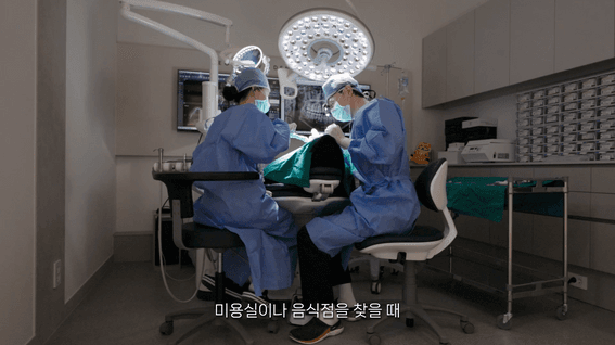 드롭샷매치 포트폴리오 - 서울리브치과 홍보 영상