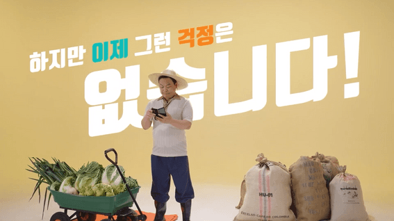 드롭샷매치 포트폴리오 - [농넷] 어플 홍보 영상 제작