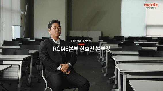 드롭샷매치 포트폴리오 - 메리츠화재 연말 행사 인터뷰