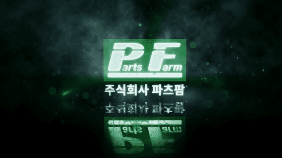 드롭샷매치 포트폴리오 - 파츠팜 모션그래픽 전시 영상
