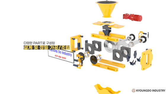 드롭샷매치 포트폴리오 - 경도공업 3D제품 홍보 영상