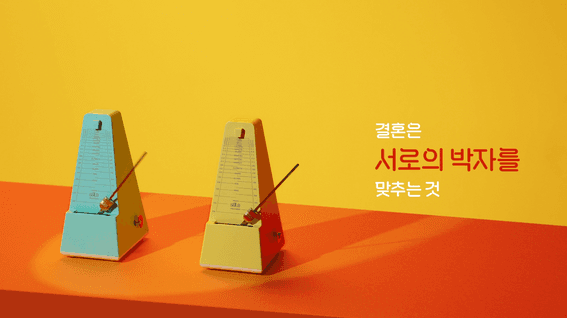 드롭샷매치 포트폴리오 - ACREDO 브랜드필름ㅣ쇼츠 시리즈 박자편