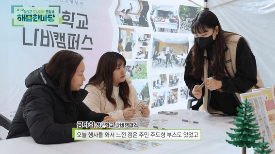 드롭샷매치 포트폴리오 - 2024 도시재생포럼&해봄한마당 행사 스케치 영상