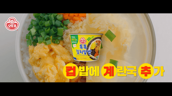 드롭샷매치 포트폴리오 - 오뚜기 컵밥 옥외광고 제작