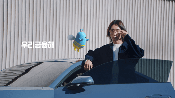 드롭샷매치 포트폴리오 - [우리금융캐피탈]ㅣTV CF - '우리금융해'편