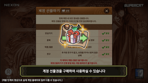 드롭샷매치 포트폴리오 - [넥슨 코리아]ㅣ바람의나라: 연 업데이트 미리보기 콘텐츠 영상