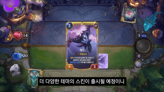 드롭샷매치 포트폴리오 - [라이엇게임즈]ㅣ레전드 오브 룬테라 업데이트 콘텐츠 영상