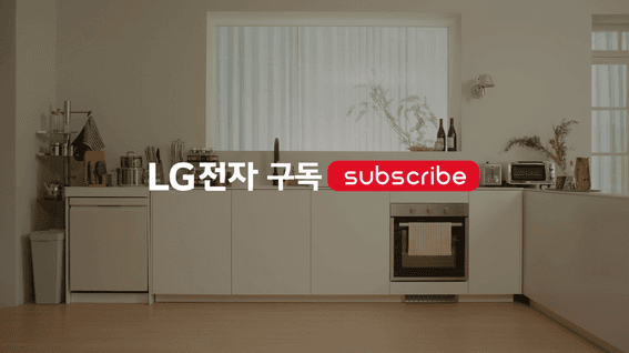 드롭샷매치 포트폴리오 - [LG전자]ㅣ가전구독 식기세척기 편