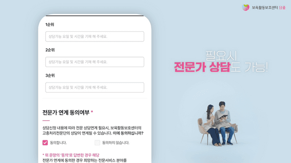 드롭샷매치 포트폴리오 - [한국보육진흥원]ㅣ정책 서비스 소개 영상