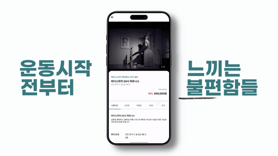 드롭샷매치 포트폴리오 - 바디스위치ㅣ브랜드필름