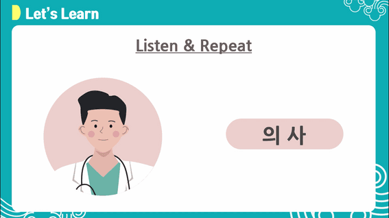 드롭샷매치 포트폴리오 - [레드닷]ㅣ한국어 교육 강의 영상