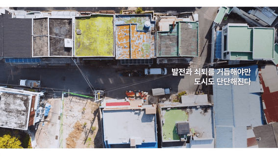 드롭샷매치 포트폴리오 - 마을홍보영상-김해 불암동