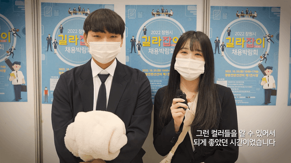 드롭샷매치 포트폴리오 - [중소벤처기업부]ㅣ채용 박람회 스케치 영상