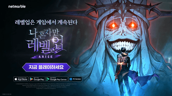 드롭샷매치 포트폴리오 - 넷마블 l 나혼자만레벨업 업데이트 영상
