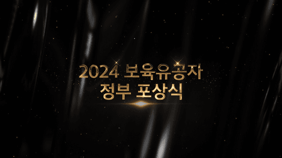 드롭샷매치 포트폴리오 - [교육부]ㅣ시상식 인터뷰 제작