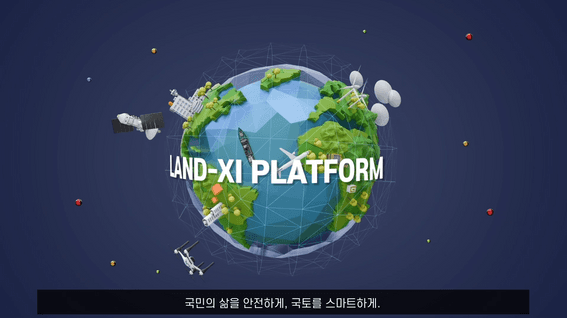 드롭샷매치 포트폴리오 - [한국국토정보공사]ㅣLAND-XI PLATFORM 홍보 동영상