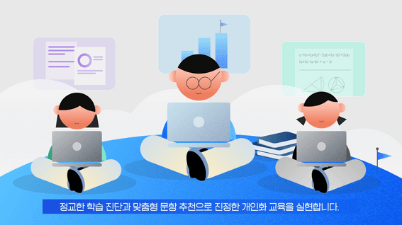 드롭샷매치 포트폴리오 - 클래스팅ㅣAI 디지털 교과서 홍보영상