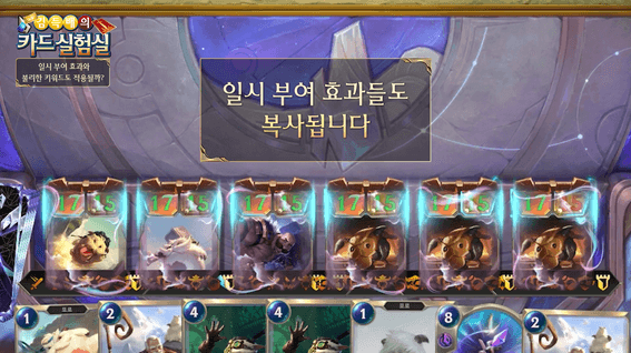 드롭샷매치 포트폴리오 - [라이엇게임즈]ㅣ레전드 오브 룬테라 실험실 콘텐츠 영상