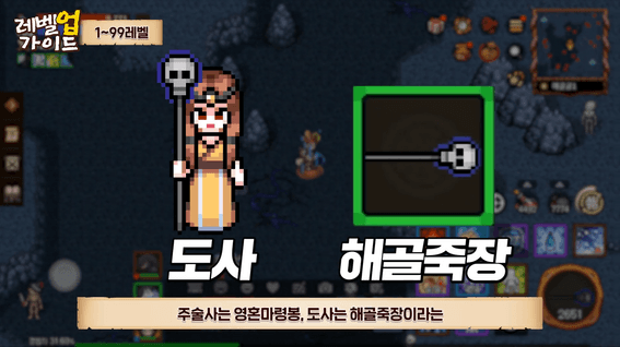 드롭샷매치 포트폴리오 - [넥슨 코리아]ㅣ바람의나라: 연 레벨업 가이드 콘텐츠 영상