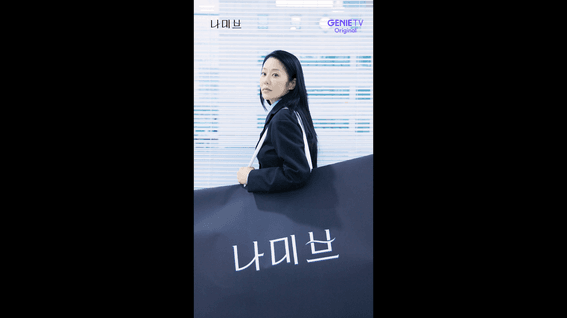 드롭샷매치 포트폴리오 - (주)케이티스튜디오지니ㅣ드라마 나미브 론칭 티저