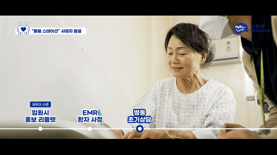 드롭샷매치 포트폴리오 - [진천군]ㅣ돌봄 서비스 홍보 영상 제작