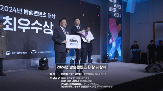 드롭샷매치 포트폴리오 - [브로스그룹]ㅣ2024 차세대 미디어 페스티벌