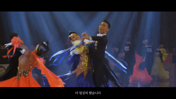 드롭샷매치 포트폴리오 - [DIMA]ㅣ댄스스포츠 페스티벌 인터뷰 영상