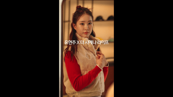 드롭샷매치 포트폴리오 - [유현주 프로 X 더 시에나 라이프]ㅣ골프웨어 홍보