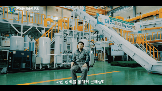 드롭샷매치 포트폴리오 - (주) 배터리 솔루션즈ㅣ인터뷰 영상