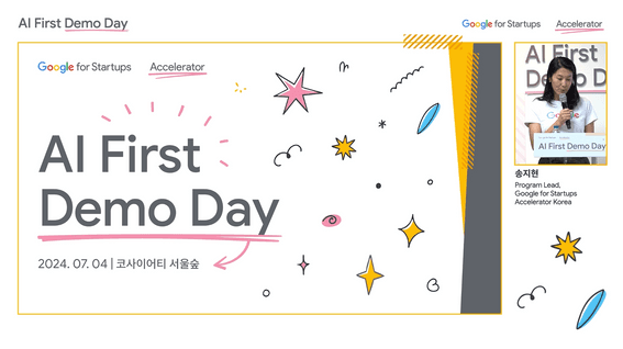 드롭샷매치 포트폴리오 - [구글]ㅣAI startup First demo day