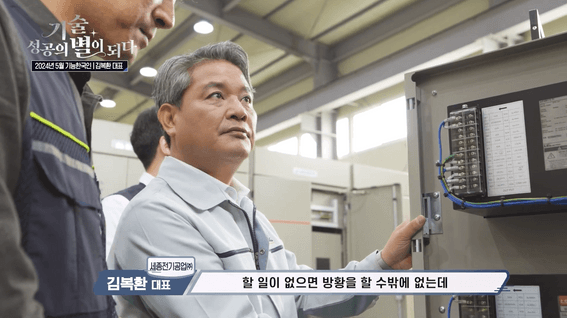드롭샷매치 포트폴리오 - [컵아이앤엠]ㅣ2024년 이달의 기능한국인