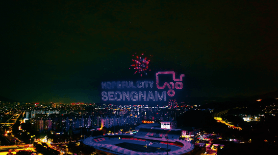 드롭샷매치 포트폴리오 - 성남시문화재단ㅣ2024년 성남페스티벌 하이라이트 영상 제작