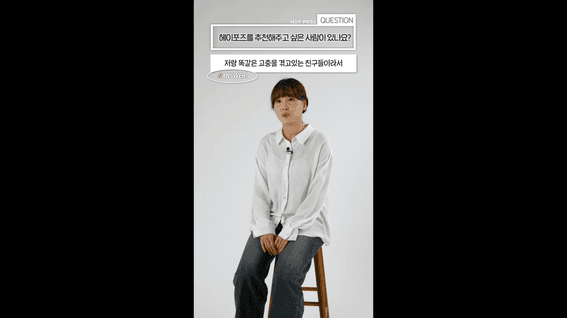 드롭샷매치 포트폴리오 - [헤이포즈]ㅣ미라클 러너 '이지은'님과 함께한 헤이포즈 실사용 인터뷰