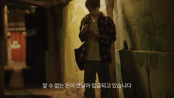 드롭샷매치 포트폴리오 - [문화체육관광부]ㅣK-패스 '미스터리 K'