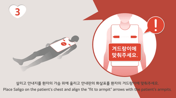 드롭샷매치 포트폴리오 - [포지티브임팩트] 살리고 제세동기 사용법 모션그래픽