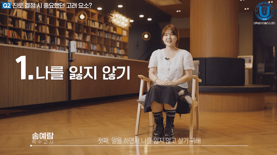 드롭샷매치 포트폴리오 - 강남대학교ㅣ졸업생 인터뷰