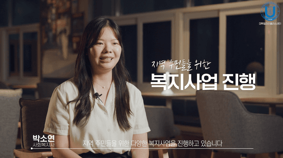 드롭샷매치 포트폴리오 - 강남대학교ㅣ졸업생 인터뷰