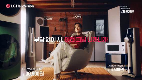드롭샷매치 포트폴리오 - LGㅣ헬로비전 브랜드 필름