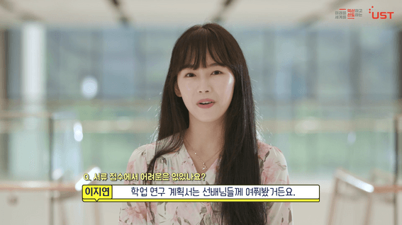 드롭샷매치 포트폴리오 - 과학기술연합대학원대학교ㅣ온라인 입학설명회