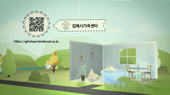 드롭샷매치 포트폴리오 - 김해시가족센터ㅣ홍보 영상