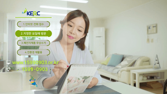 드롭샷매치 포트폴리오 - 한국자원순환공제조합ㅣKERC 홍보 영상